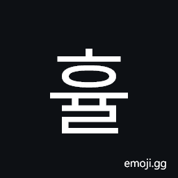 Hangul Syllable Hyul Symbol