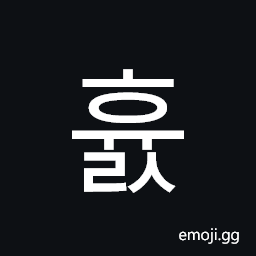 Hangul Syllable Hyuls Symbol
