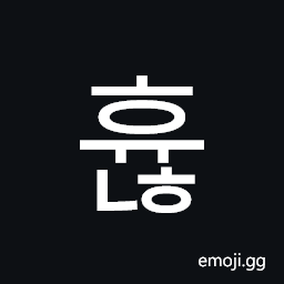 Hangul Syllable Hyunh Symbol