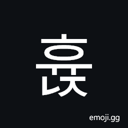 Hangul Syllable Hyunj Symbol