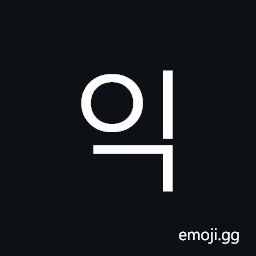 Hangul Syllable Ig Symbol