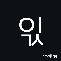 Hangul Syllable Igs Symbol