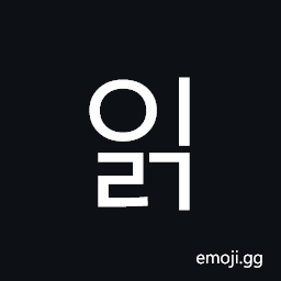 Hangul Syllable Ilg Symbol