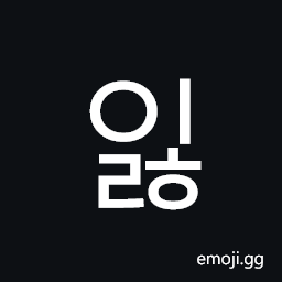 Hangul Syllable Ilh Symbol