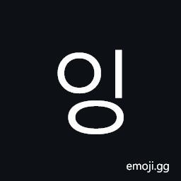 Hangul Syllable Ing Symbol