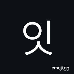 Hangul Syllable Is Symbol