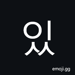Hangul Syllable Iss Symbol
