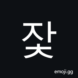 Hangul Syllable Jac Symbol