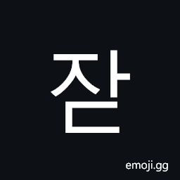 Hangul Syllable Jad Symbol