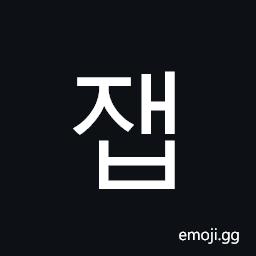 Hangul Syllable Jaeb Symbol