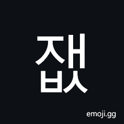 Hangul Syllable Jaebs Symbol