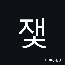 Hangul Syllable Jaec Symbol