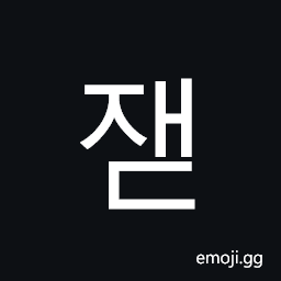 Hangul Syllable Jaed Symbol