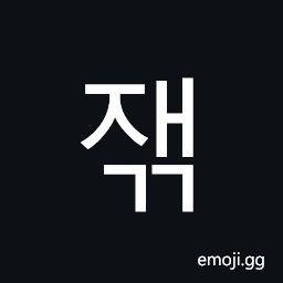 Hangul Syllable Jaegg Symbol