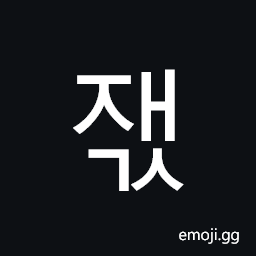 Hangul Syllable Jaegs Symbol