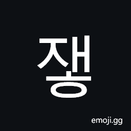Hangul Syllable Jaeh Symbol