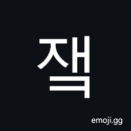 Hangul Syllable Jaek Symbol