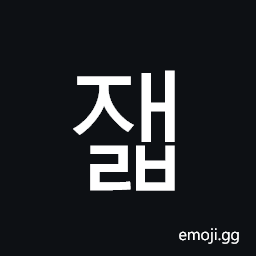 Hangul Syllable Jaelb Symbol