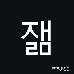Hangul Syllable Jaelm Symbol