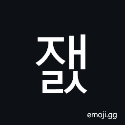 Hangul Syllable Jaels Symbol