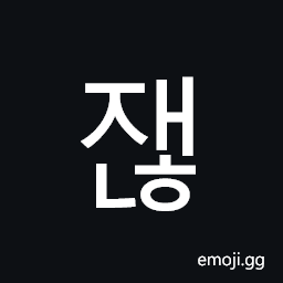 Hangul Syllable Jaenh Symbol