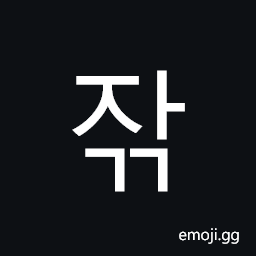 Hangul Syllable Jagg Symbol