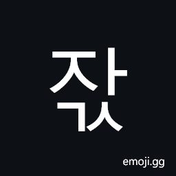 Hangul Syllable Jags Symbol