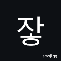 Hangul Syllable Jah Symbol