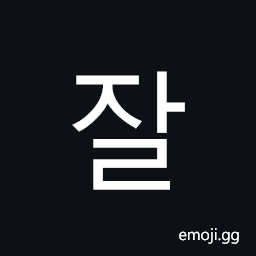 Hangul Syllable Jal Symbol