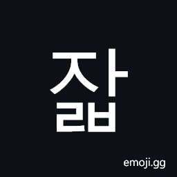 Hangul Syllable Jalb Symbol