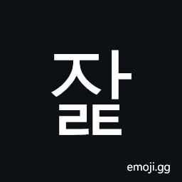 Hangul Syllable Jalt Symbol