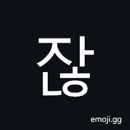 Hangul Syllable Janh Symbol