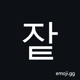 Hangul Syllable Jat Symbol