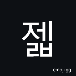 Hangul Syllable Jelb Symbol