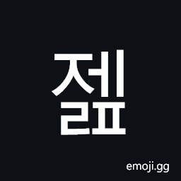 Hangul Syllable Jelp Symbol