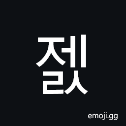 Hangul Syllable Jels Symbol