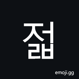 Hangul Syllable Jeolb Symbol