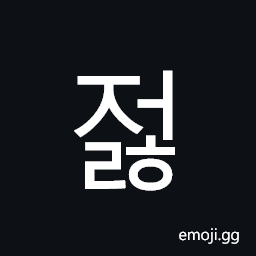 Hangul Syllable Jeolh Symbol
