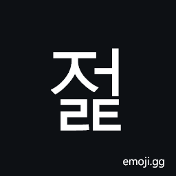 Hangul Syllable Jeolt Symbol