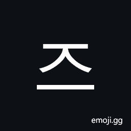 Hangul Syllable Jeu Symbol