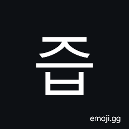 Hangul Syllable Jeub Symbol