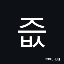 Hangul Syllable Jeubs Symbol