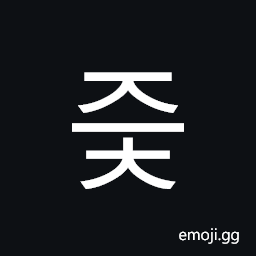 Hangul Syllable Jeuc Symbol