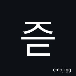 Hangul Syllable Jeud Symbol