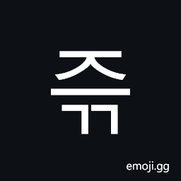 Hangul Syllable Jeugg Symbol