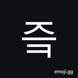 Hangul Syllable Jeuk Symbol