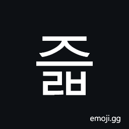 Hangul Syllable Jeulb Symbol