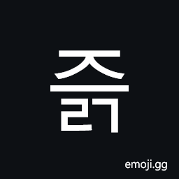 Hangul Syllable Jeulg Symbol