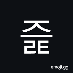 Hangul Syllable Jeult Symbol