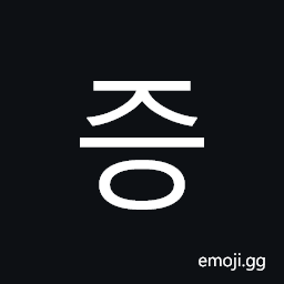 Hangul Syllable Jeung Symbol